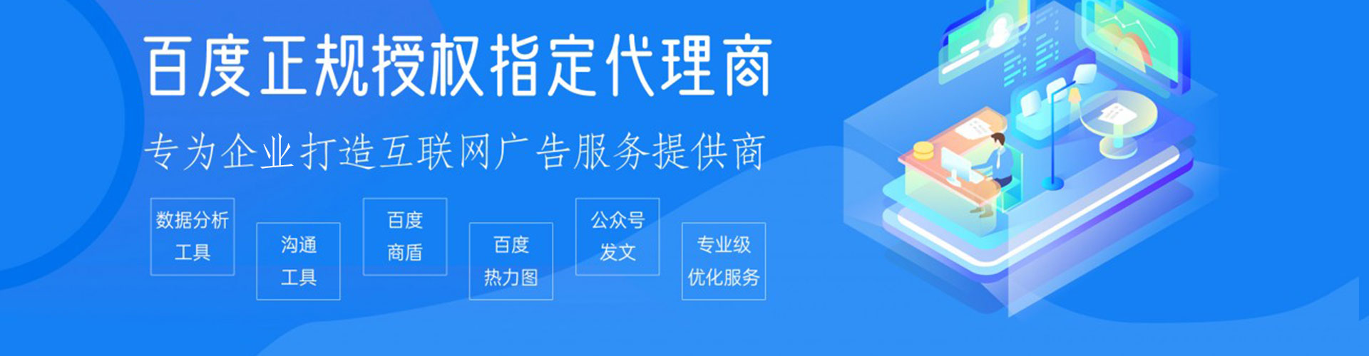 西充百度运营推广