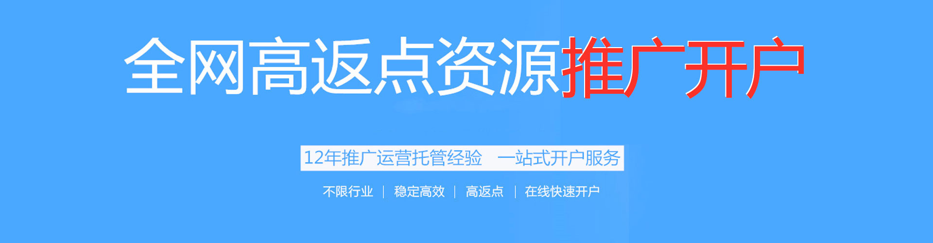 西充百度网络推广